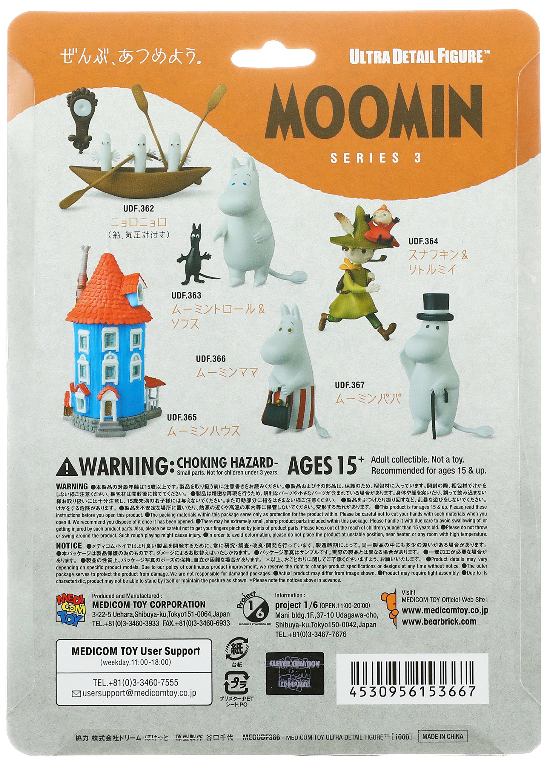 Amazon | UDF MOOMIN シリーズ3 ムーミンママ ノンスケール PVC製塗装